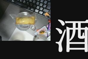 20時25分 ごろ
