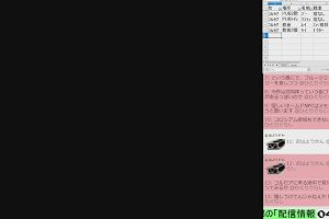 04時30分 ごろ