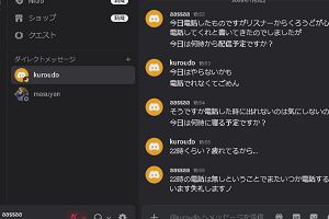 19時35分 ごろ