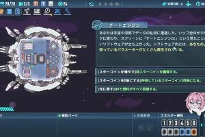 20時00分 ごろ