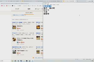 08時45分 ごろ