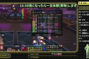 14時40分 ごろ