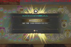 16時05分 ごろ