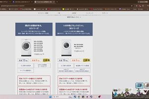 21時20分 ごろ