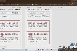 21時35分 ごろ
