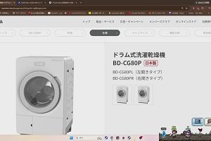 21時55分 ごろ