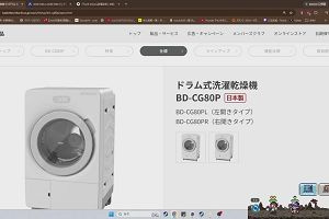 22時05分 ごろ