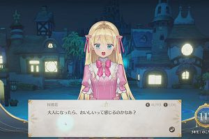 17時25分 ごろ