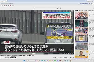 21時40分 ごろ