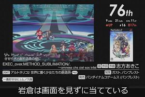 23時05分 ごろ