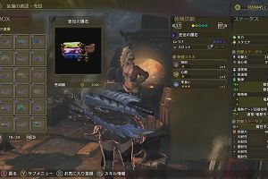 19時05分 ごろ