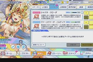 19時45分 ごろ