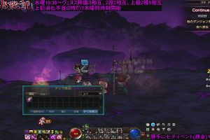 20時20分 ごろ