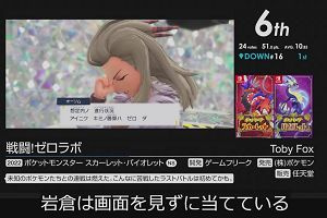 23時50分 ごろ