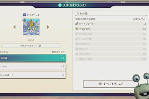 02時30分 ごろ