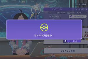 08時50分 ごろ
