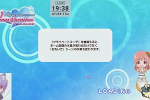 19時35分 ごろ