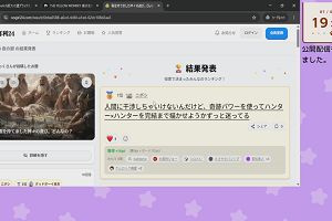 19時40分 ごろ
