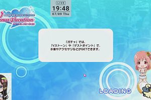 19時45分 ごろ