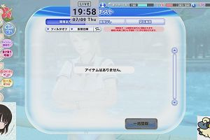 19時55分 ごろ