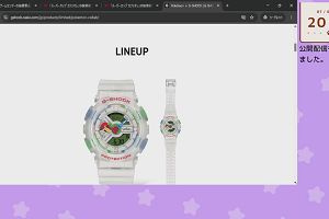 20時00分 ごろ