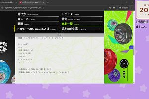 20時20分 ごろ