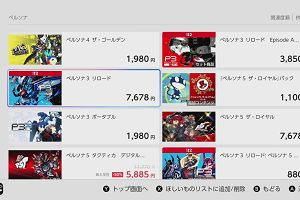 20時50分 ごろ