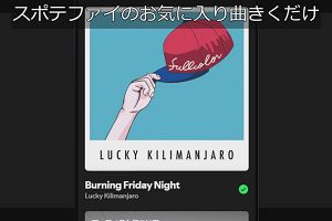 23時50分 ごろ