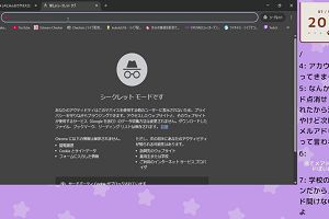 20時20分 ごろ