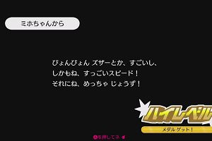 12時50分 ごろ
