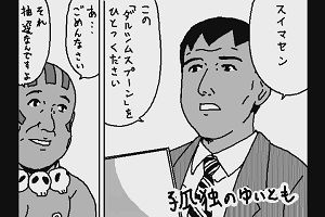 14時05分 ごろ