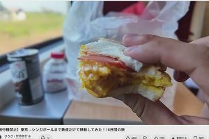 18時45分 ごろ