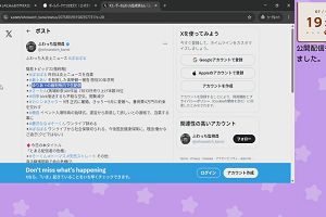 19時40分 ごろ