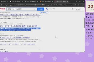 20時00分 ごろ
