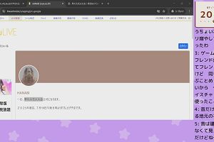 20時20分 ごろ