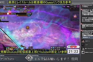 21時20分 ごろ