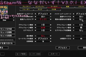 00時25分 ごろ