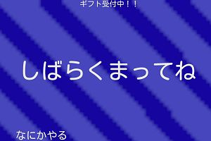 14時30分 ごろ