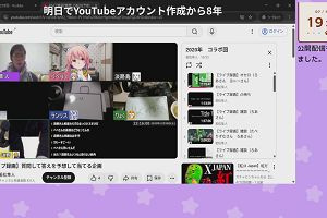 19時30分 ごろ