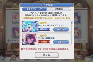 21時55分 ごろ