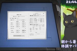 21時40分 ごろ