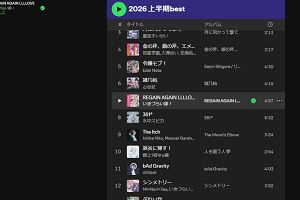 05時20分 ごろ