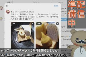 00時05分 ごろ