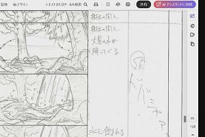 00時35分 ごろ