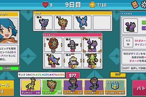 20時25分 ごろ