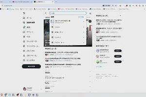 20時40分 ごろ