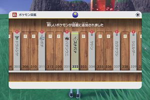 20時50分 ごろ