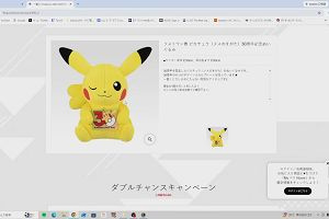 21時45分 ごろ