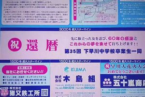 11時05分 ごろ