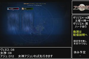 20時20分 ごろ